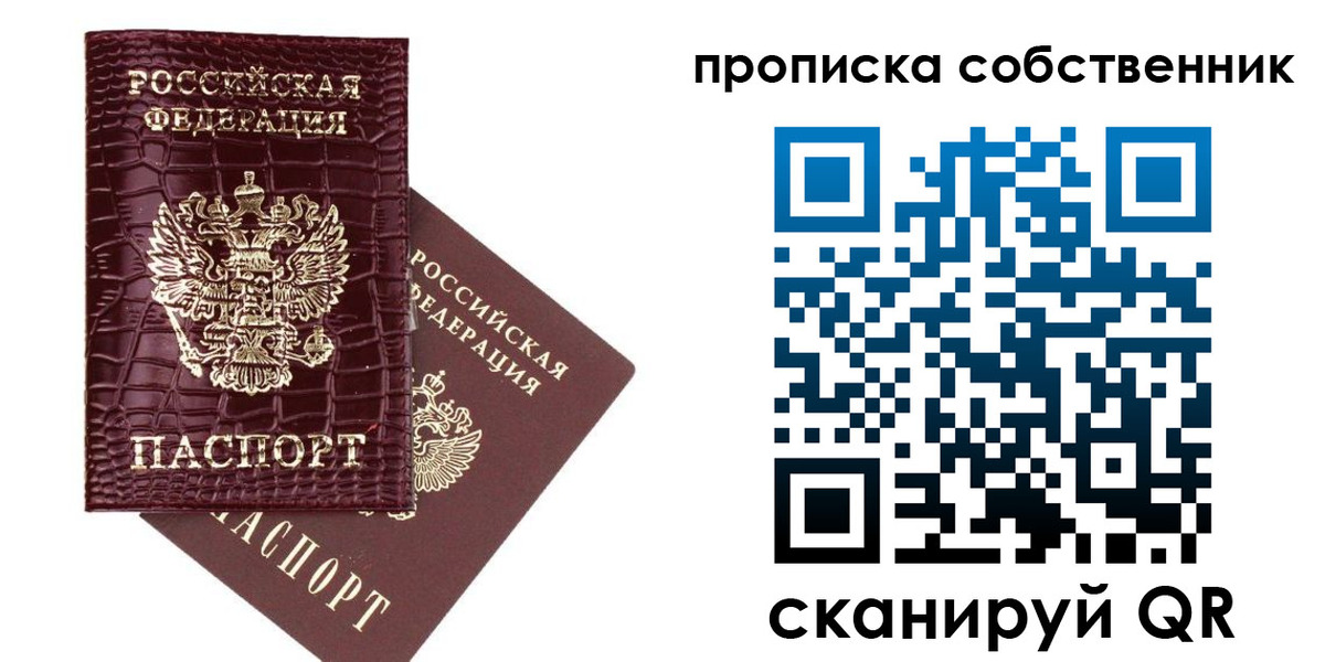 временная регистрация недорого в Каспийске
