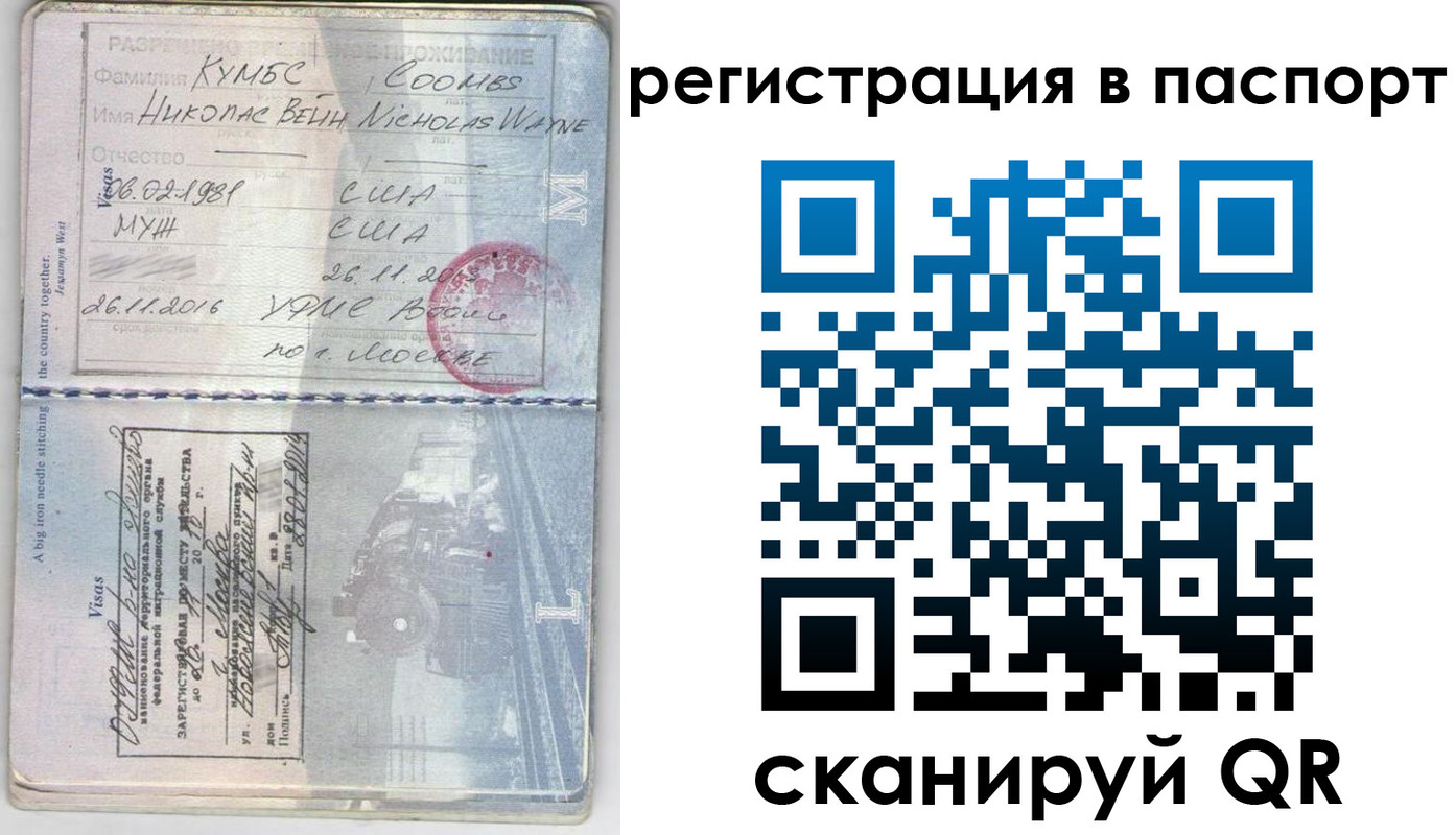 прописка штамп в Каспийске